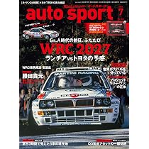 Amazon.co.jp: Racing on - レーシングオン - No. 542 特集 「ハイ
